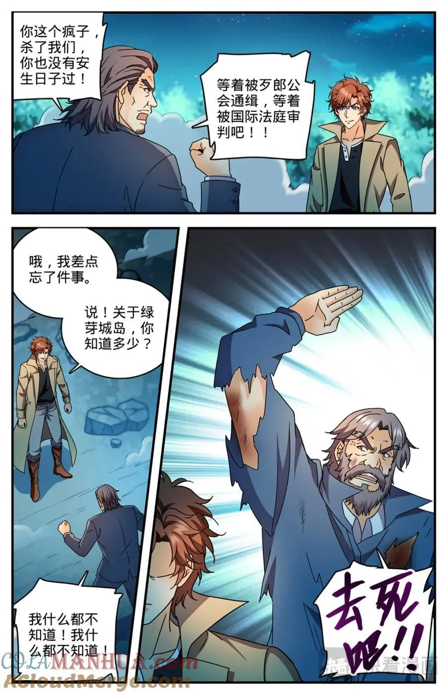 1141 只能留一个 第9页