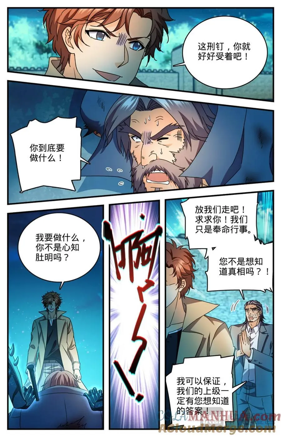 1141 只能留一个 第11页