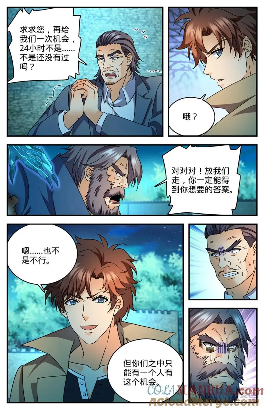 1141 只能留一个 第12页