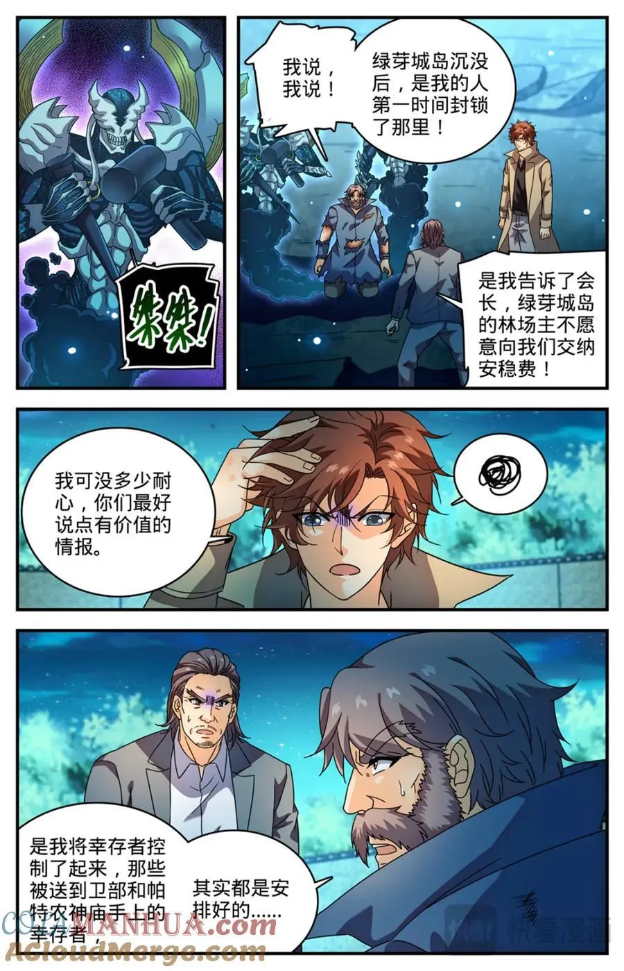 1142 送你们上路 第2页