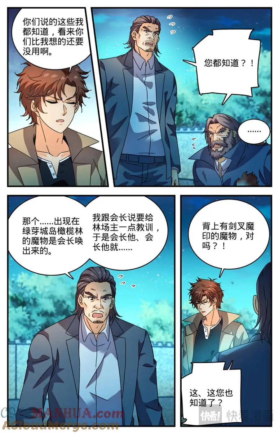1142 送你们上路 第3页