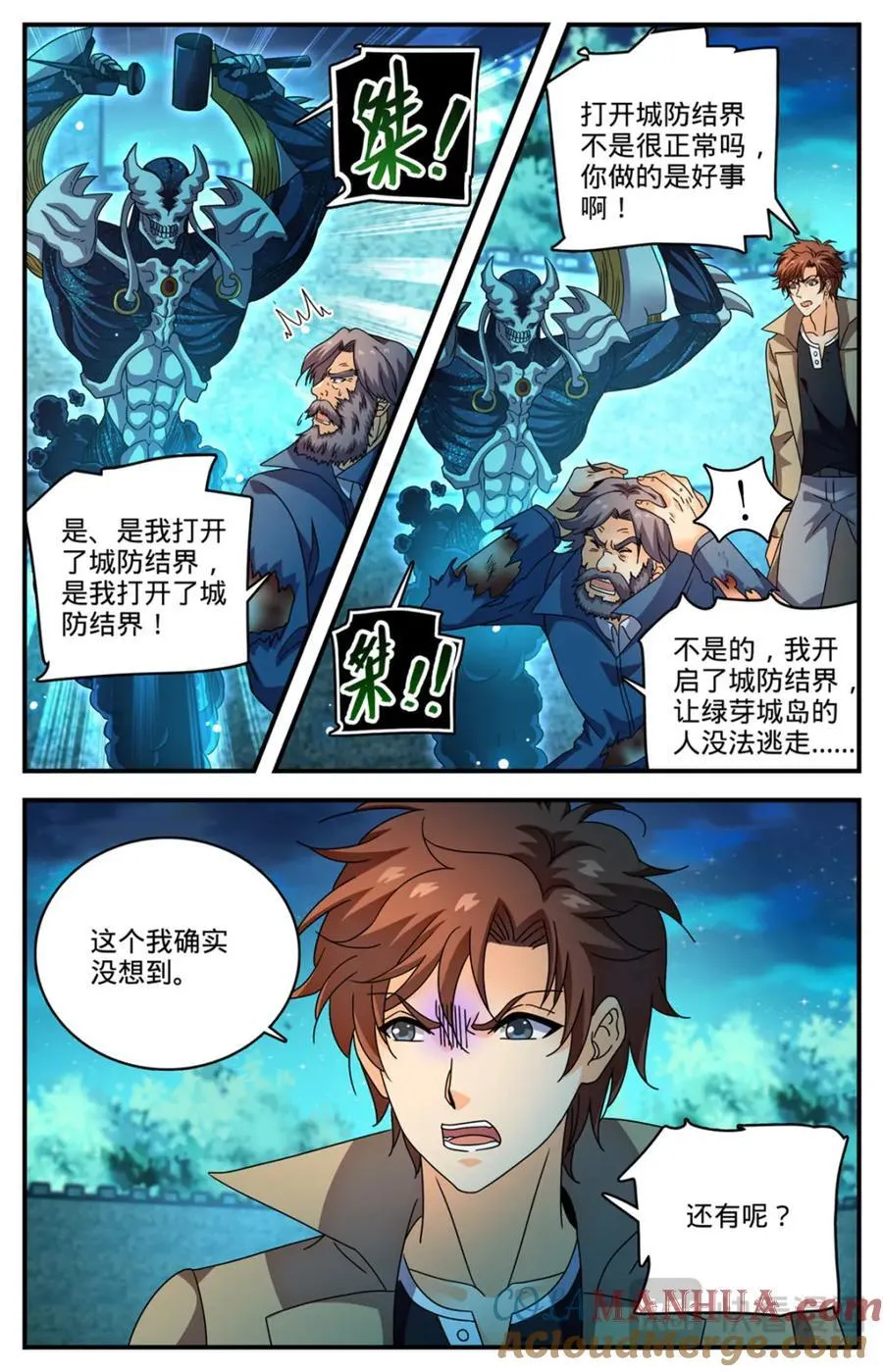 1142 送你们上路 第4页