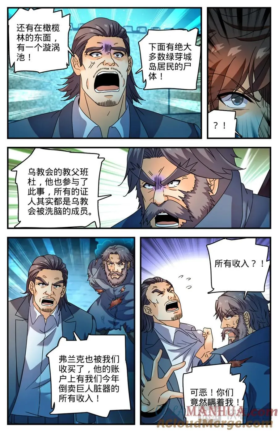 1142 送你们上路 第5页