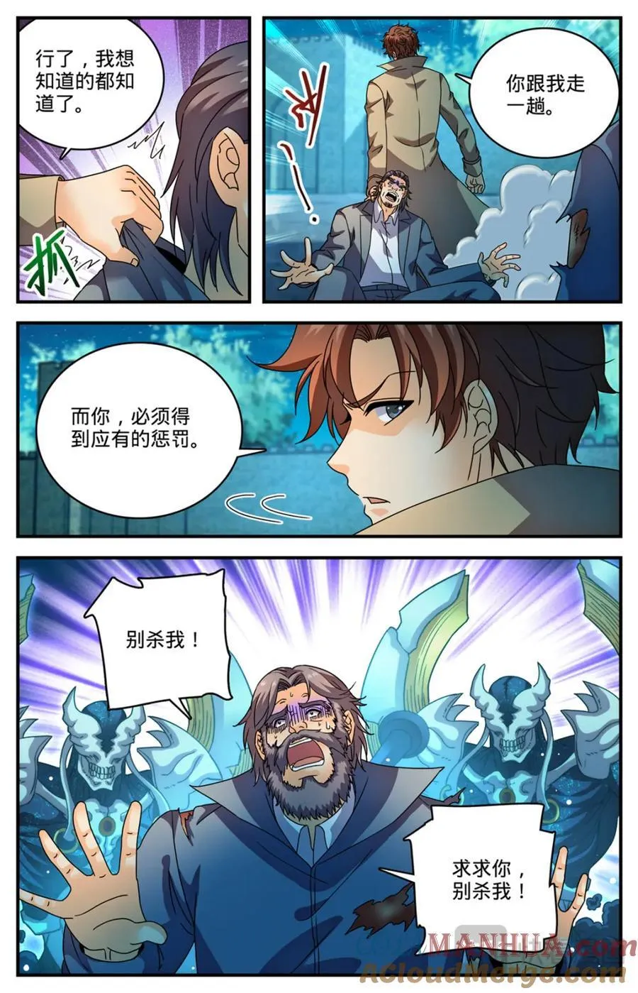 1142 送你们上路 第6页