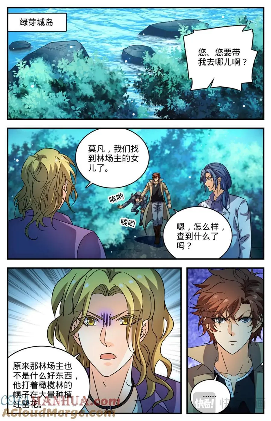 1142 送你们上路 第8页