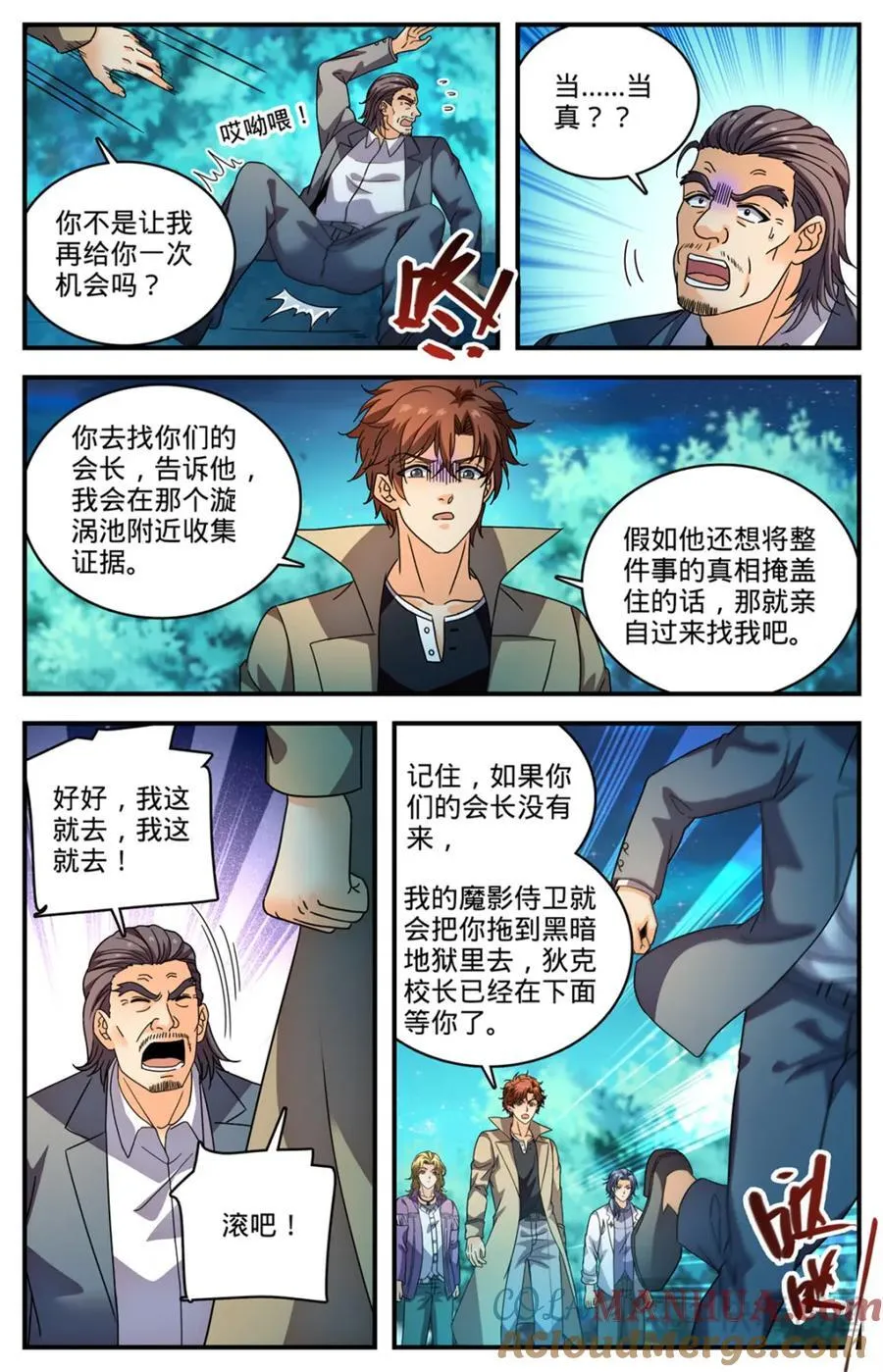 1142 送你们上路 第9页