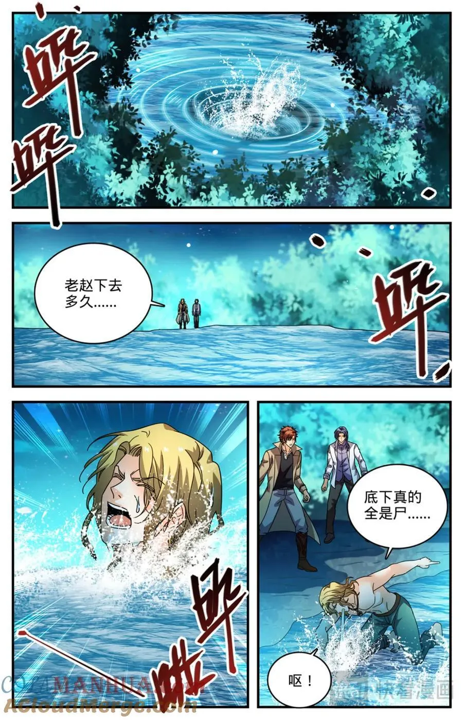 1142 送你们上路 第10页
