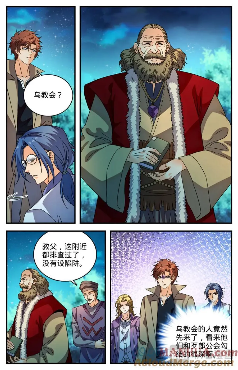 1142 送你们上路 第12页