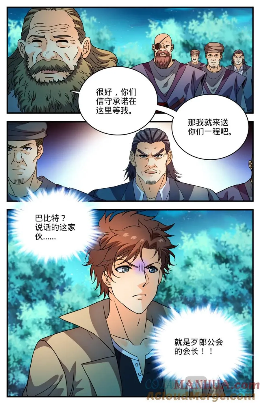 1142 送你们上路 第13页