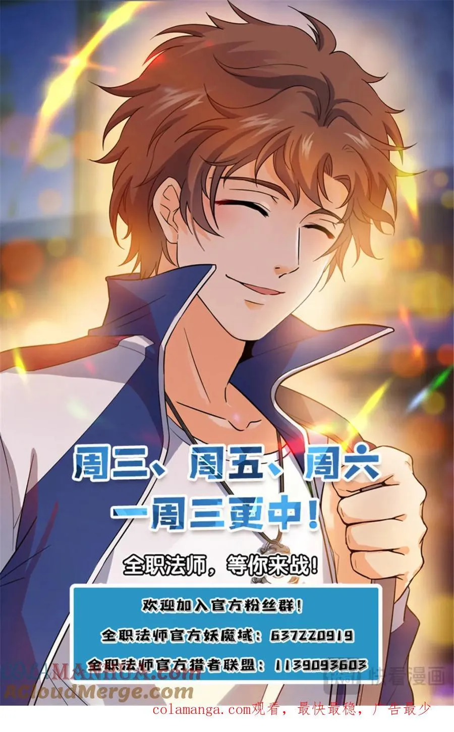 1142 送你们上路 第14页