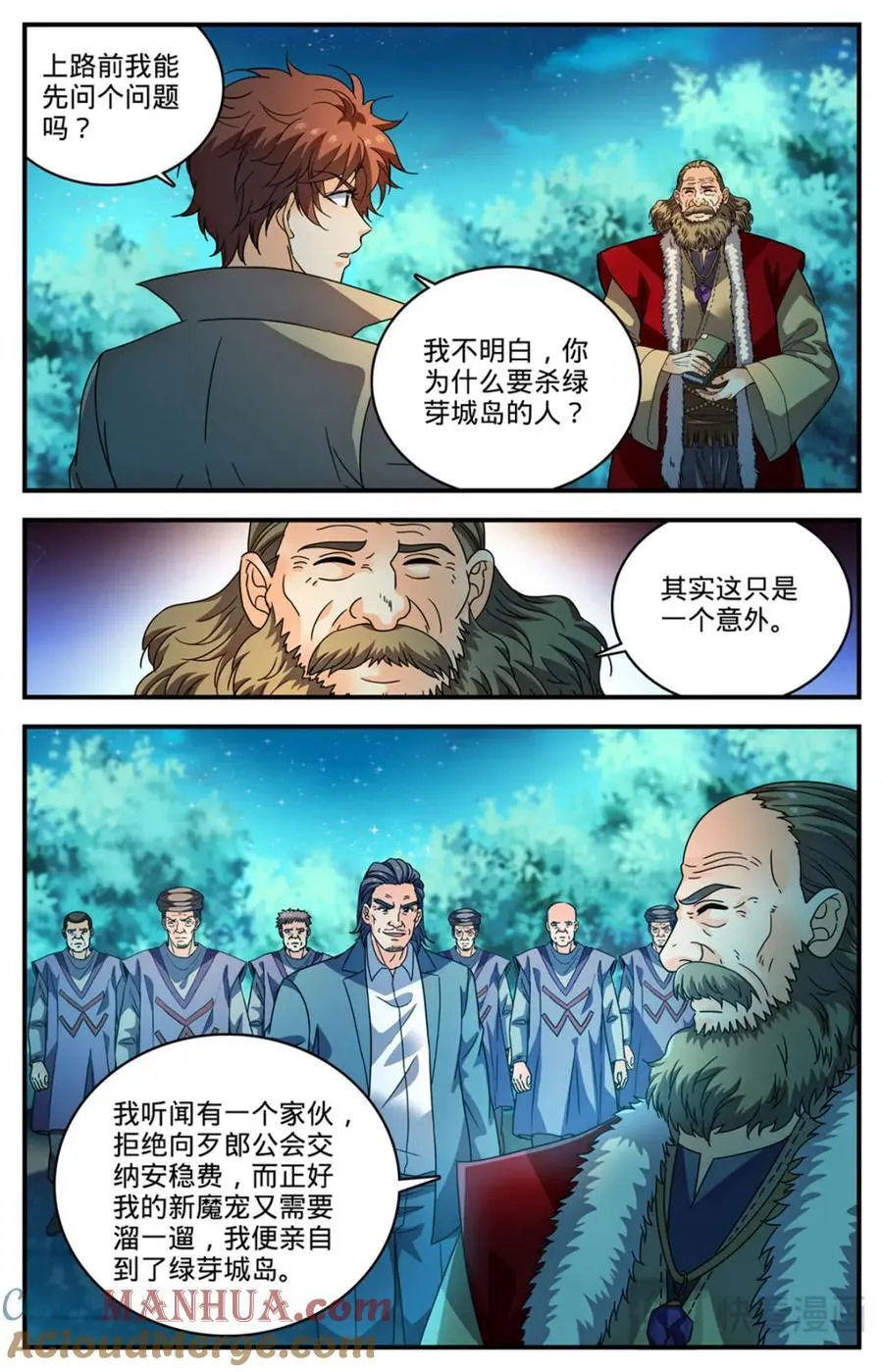 1143 炎王莫凡 第2页