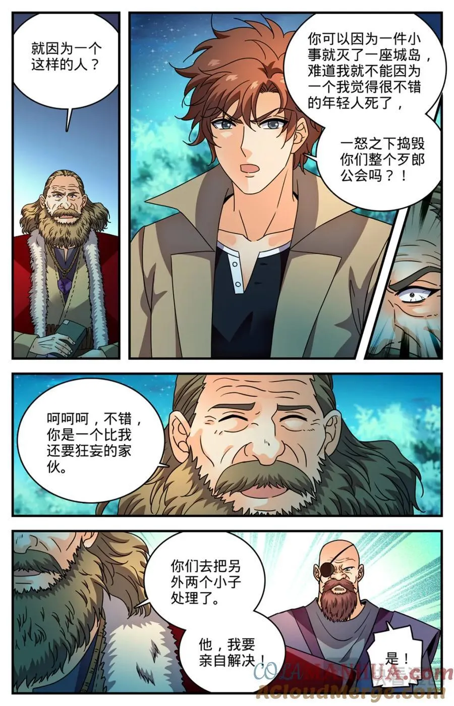 1143 炎王莫凡 第5页