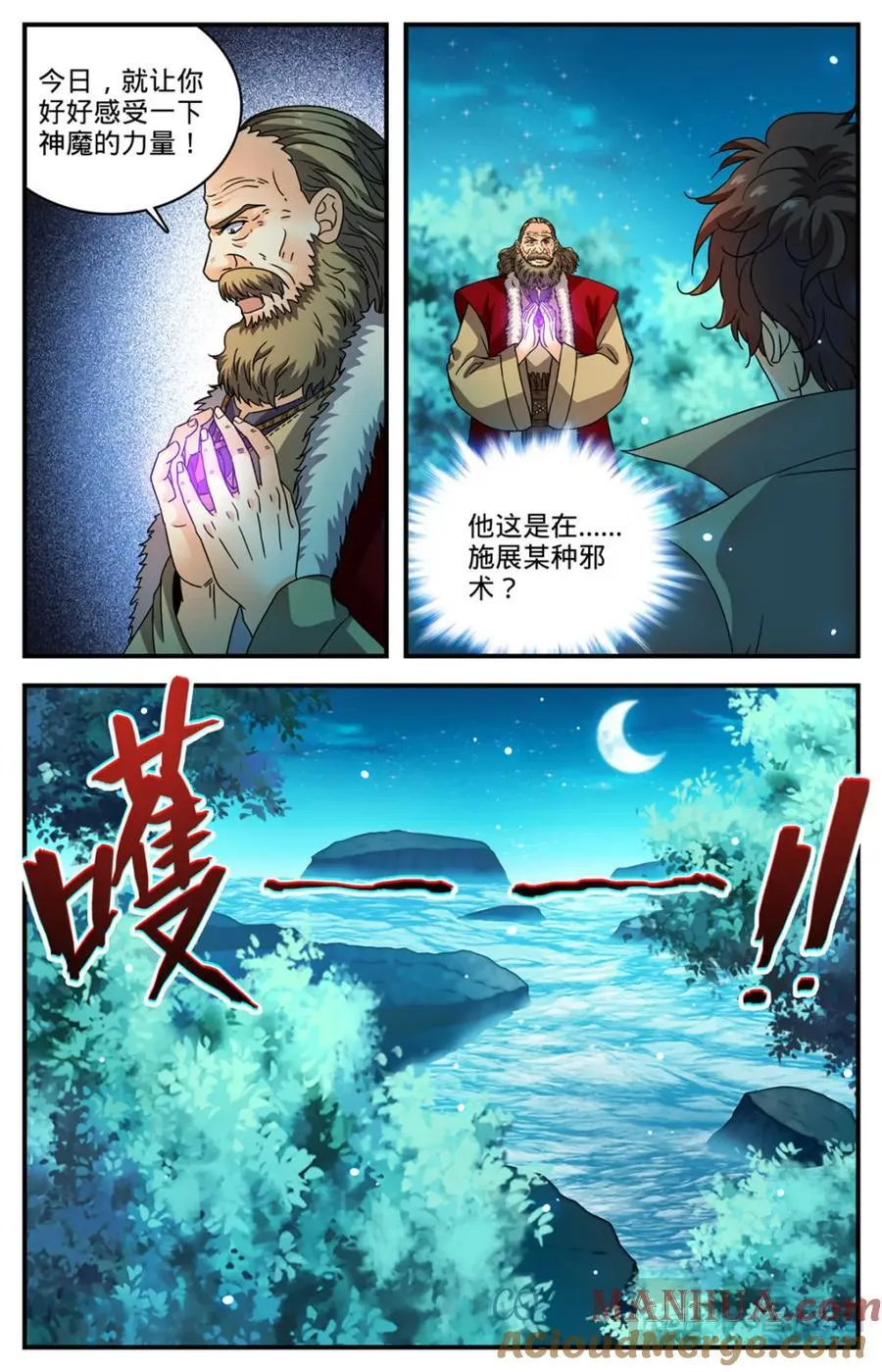 1143 炎王莫凡 第6页