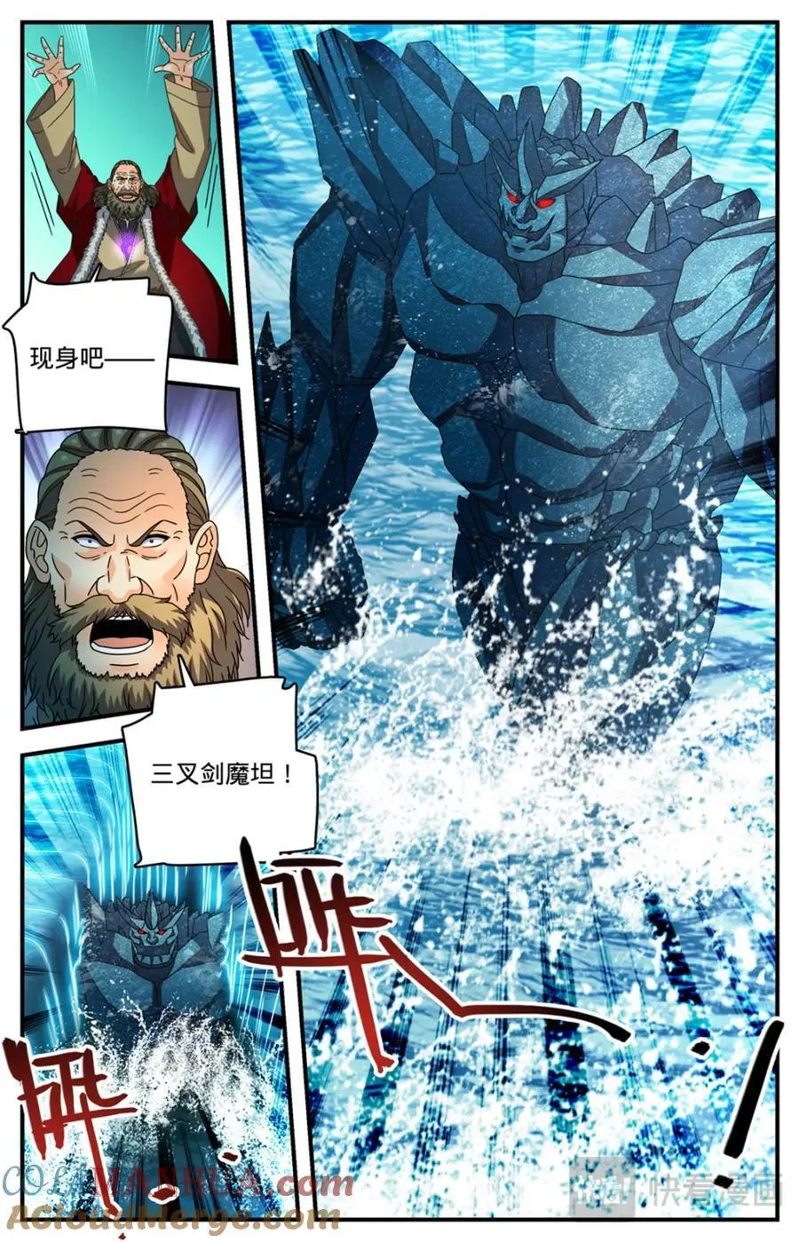 1143 炎王莫凡 第7页