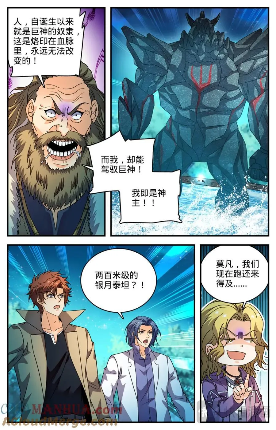 1143 炎王莫凡 第8页