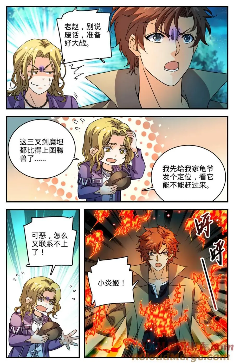 1143 炎王莫凡 第9页