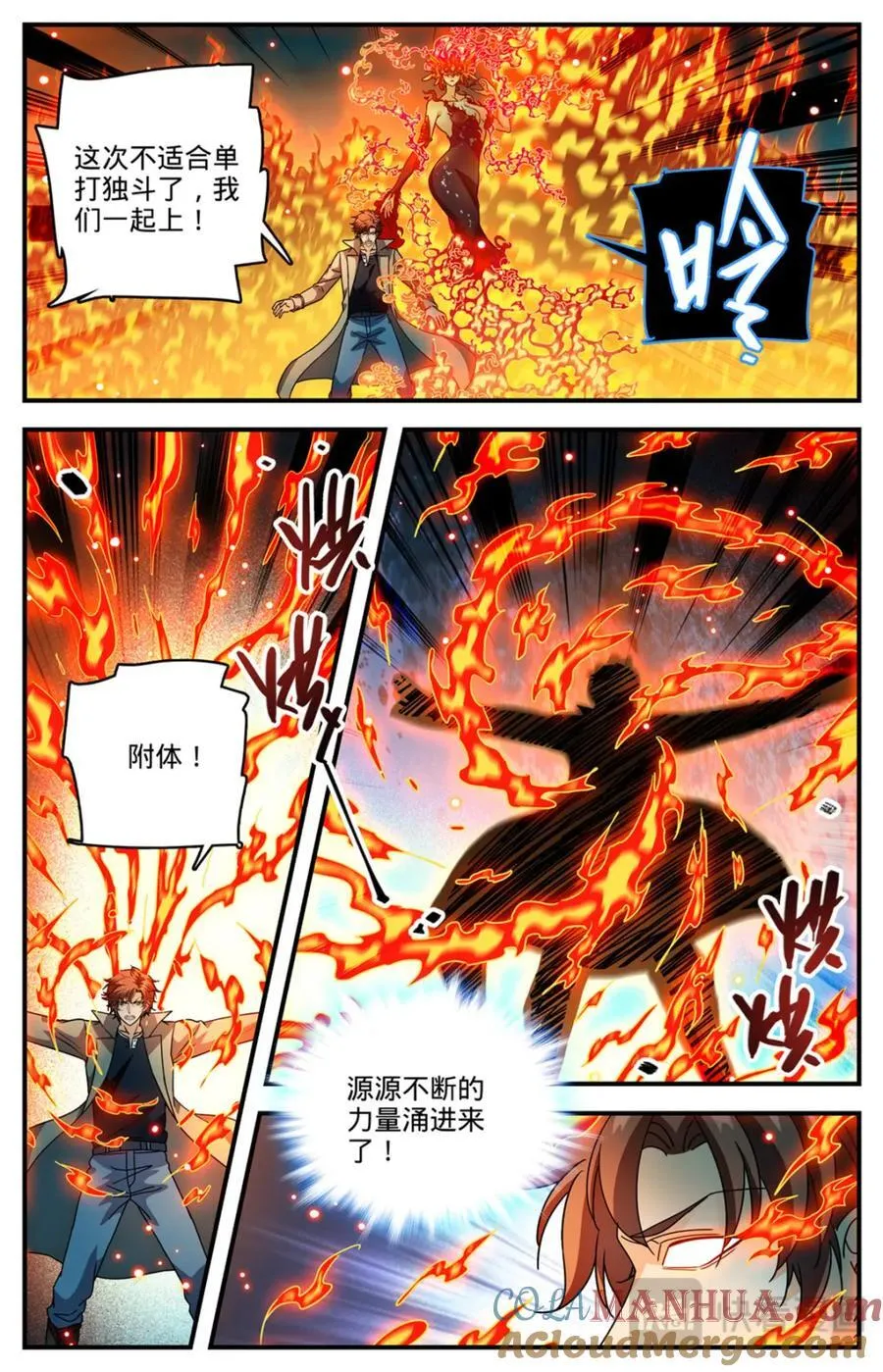 1143 炎王莫凡 第10页