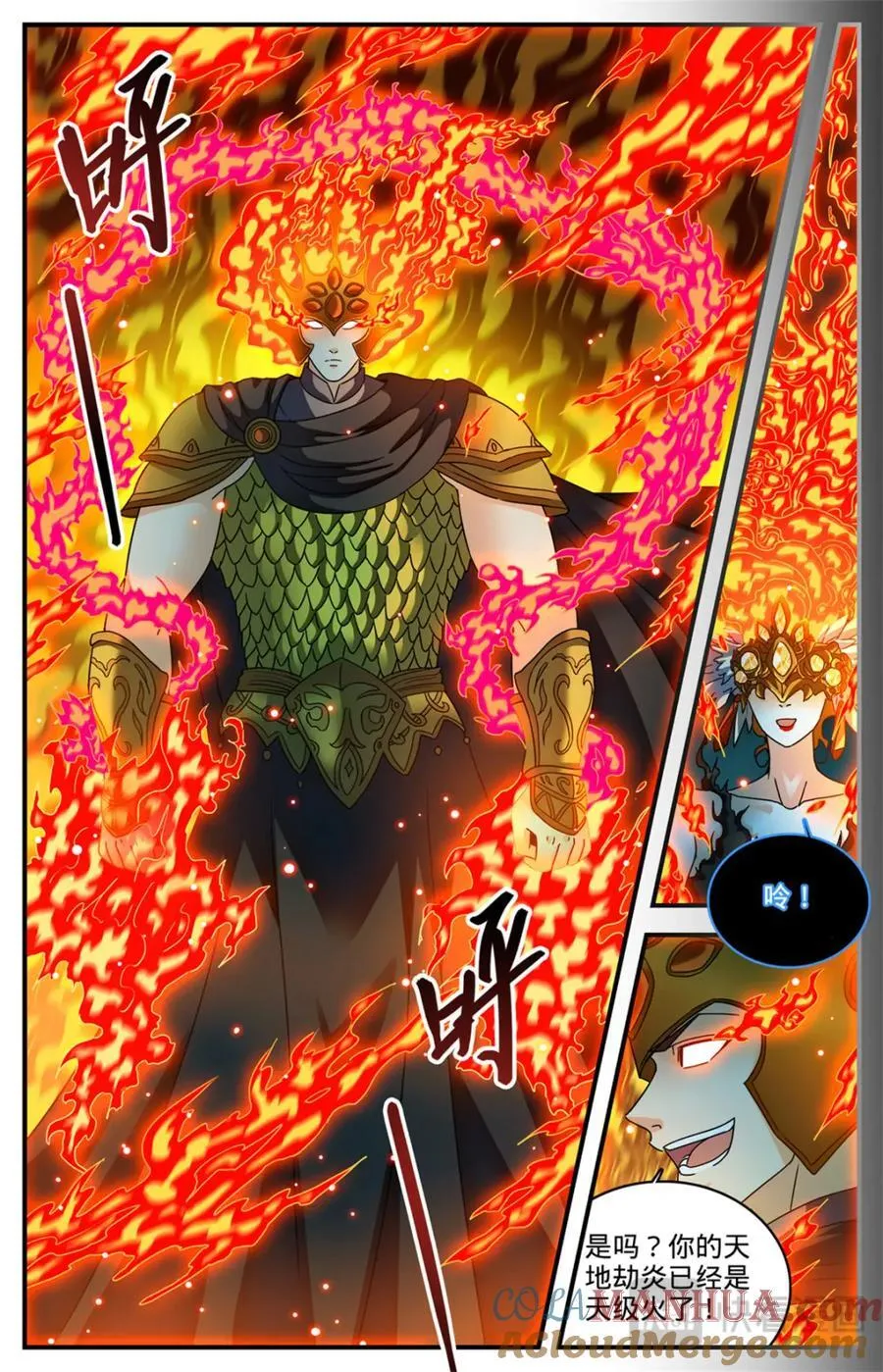 1143 炎王莫凡 第11页