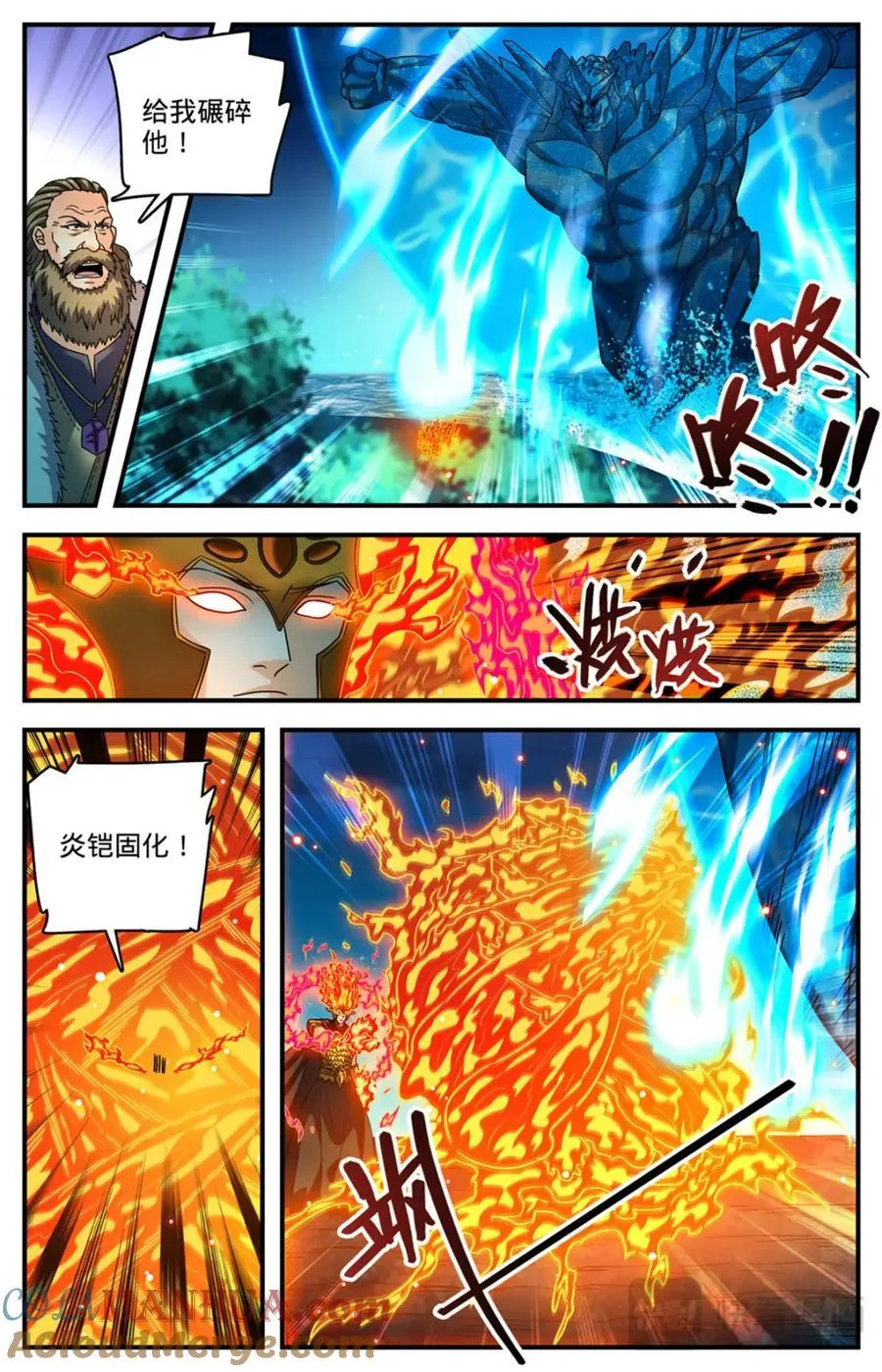 1143 炎王莫凡 第12页