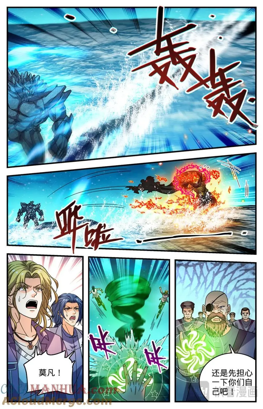 1143 炎王莫凡 第13页