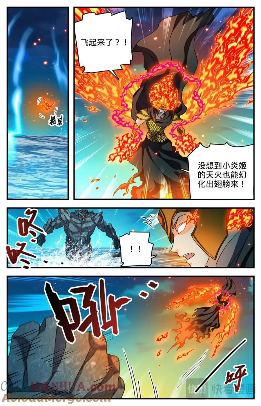 1144 银月泰坦之剑 第2页