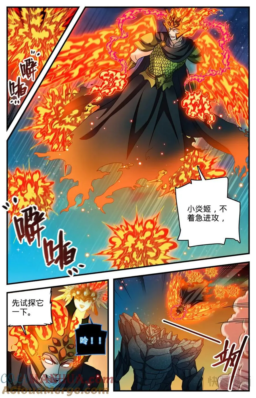 1144 银月泰坦之剑 第3页