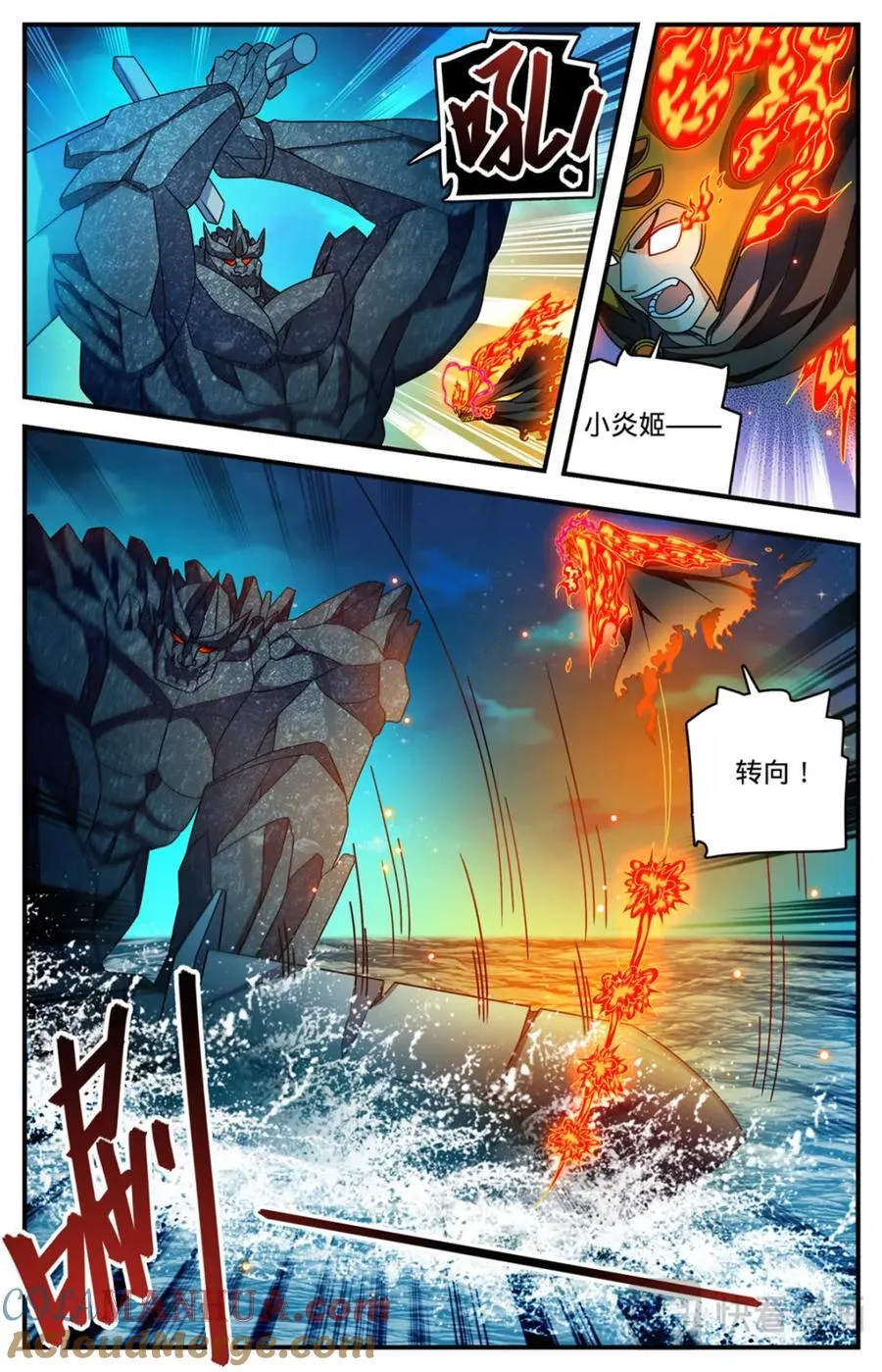 1144 银月泰坦之剑 第5页