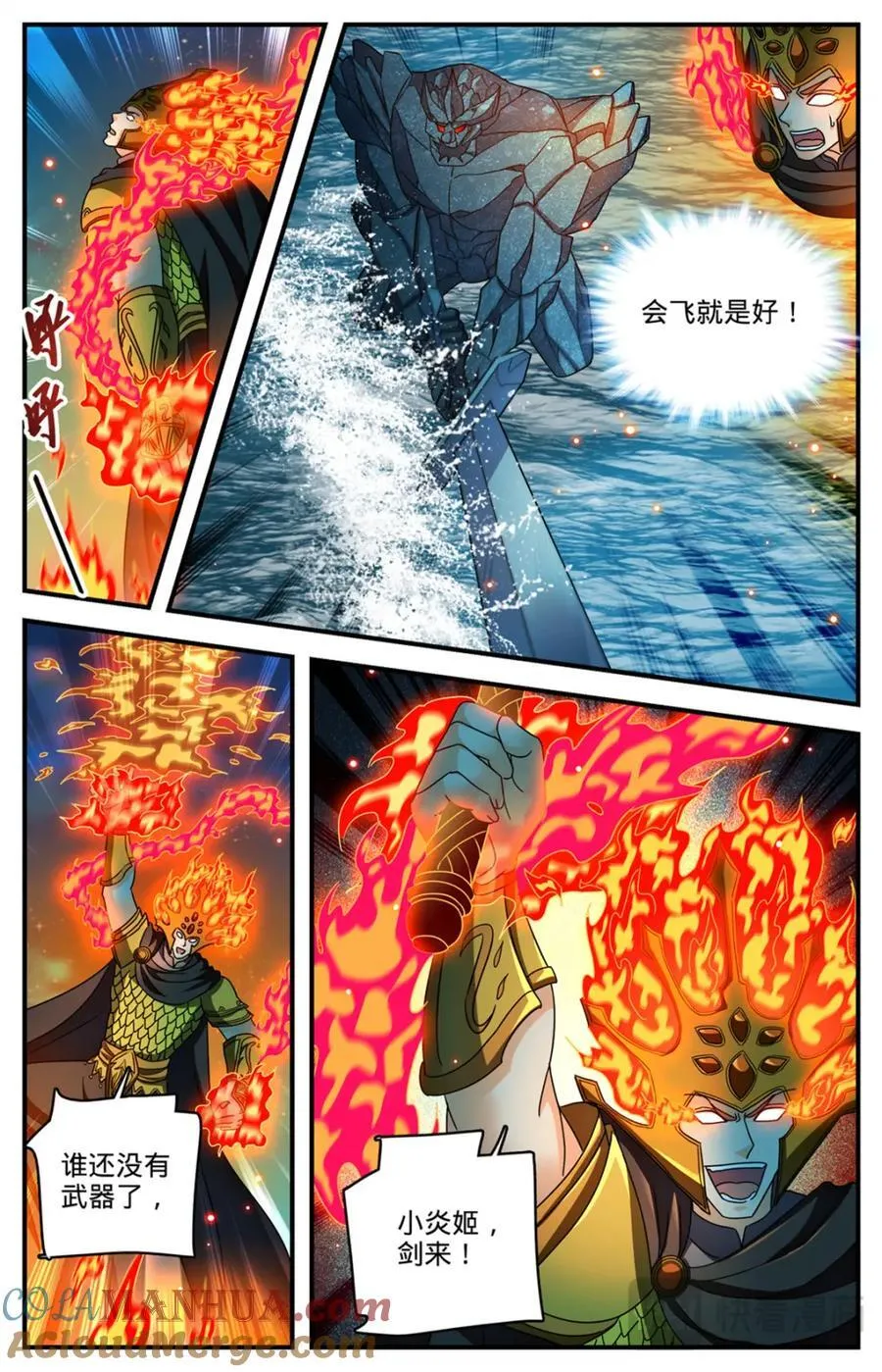 1144 银月泰坦之剑 第6页