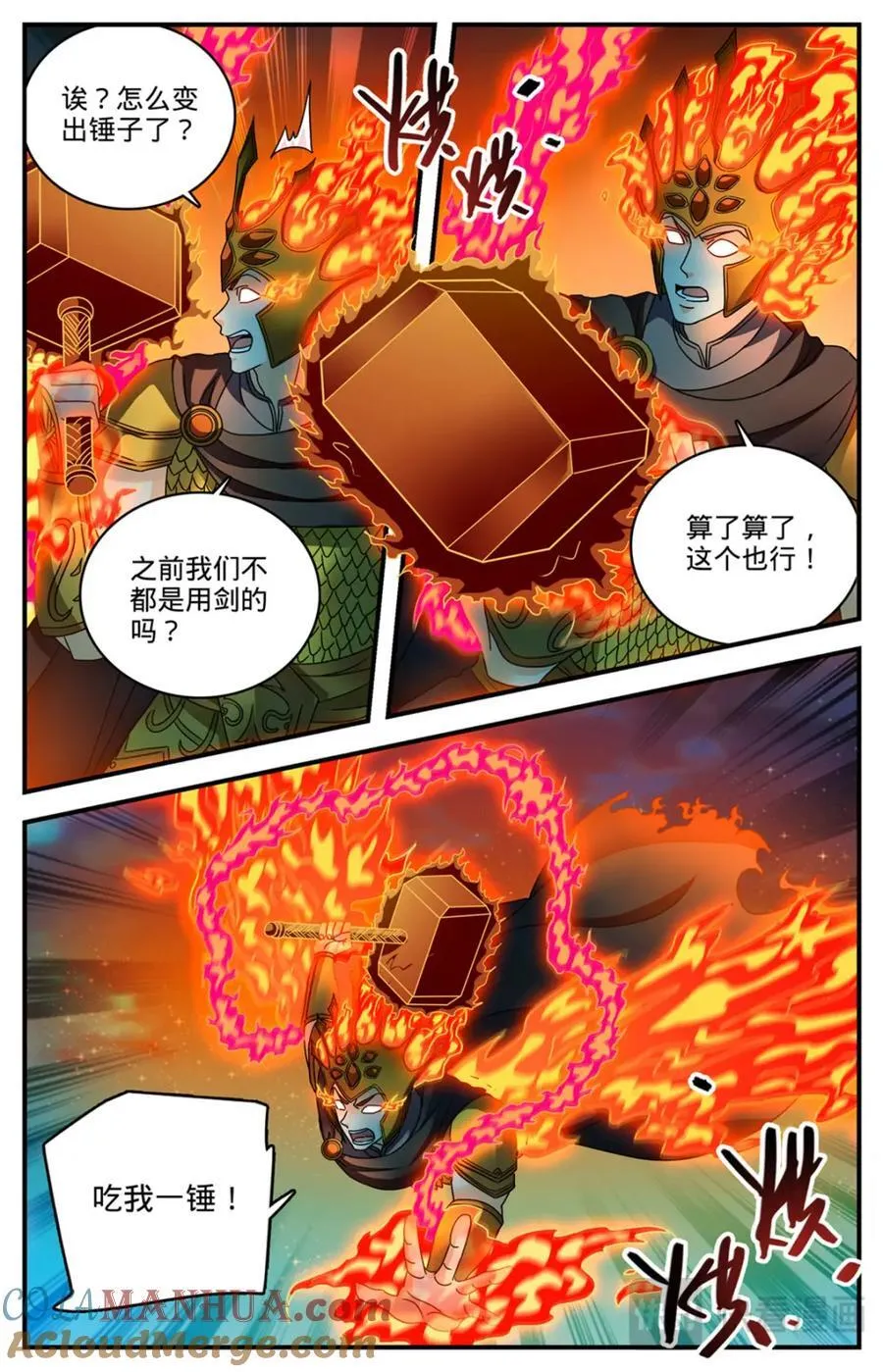 1144 银月泰坦之剑 第7页