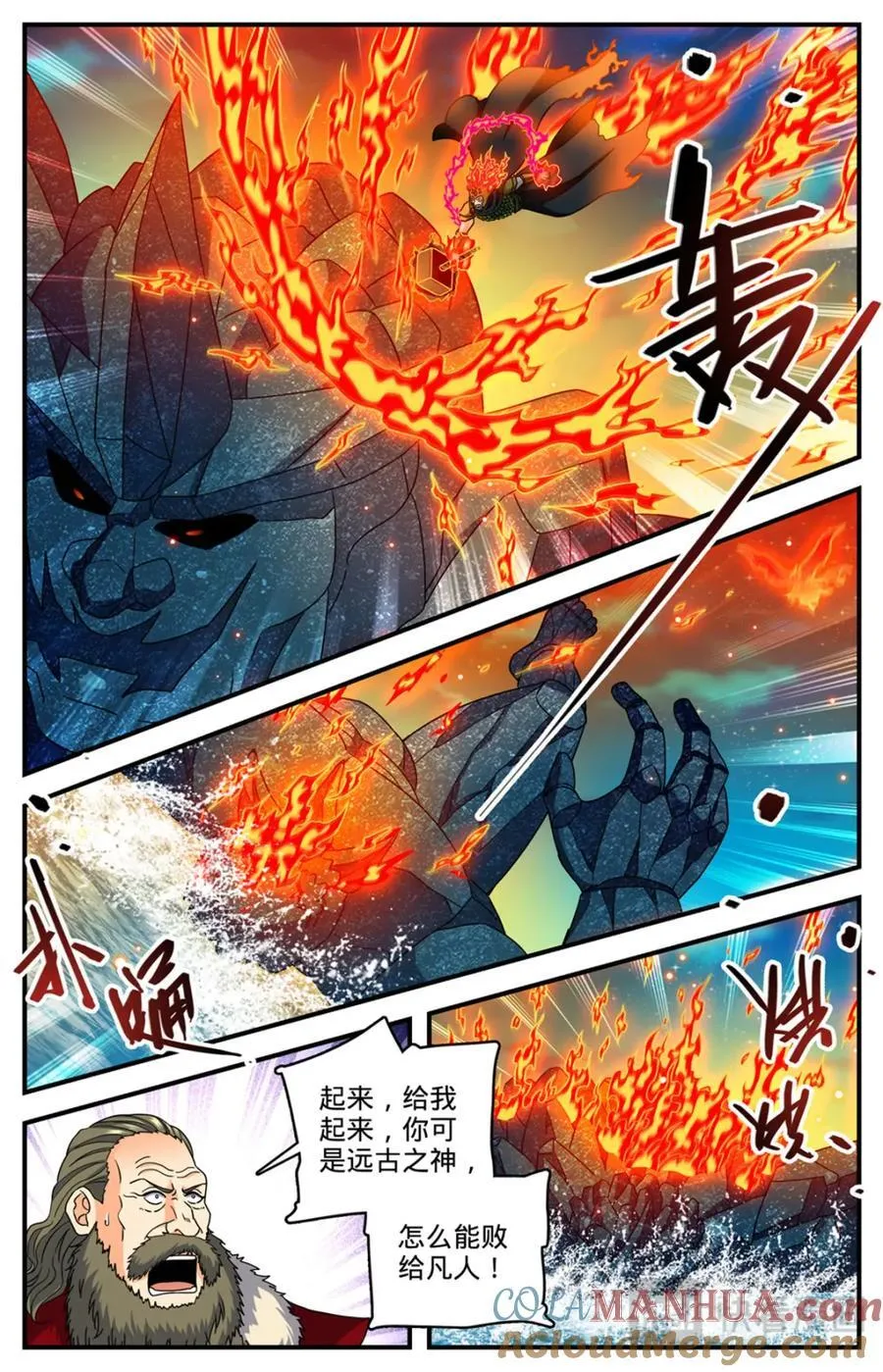1144 银月泰坦之剑 第8页