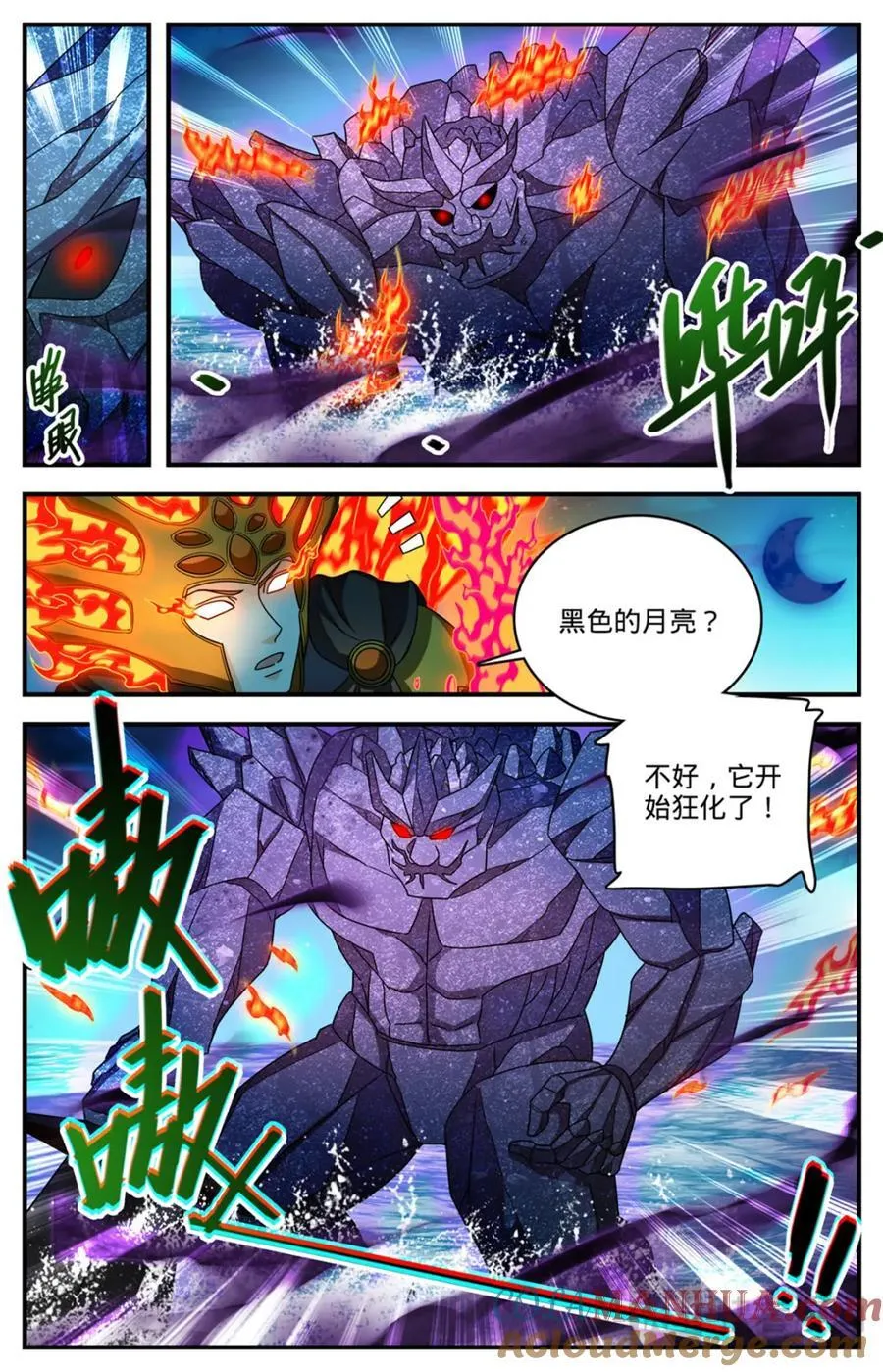 1144 银月泰坦之剑 第9页