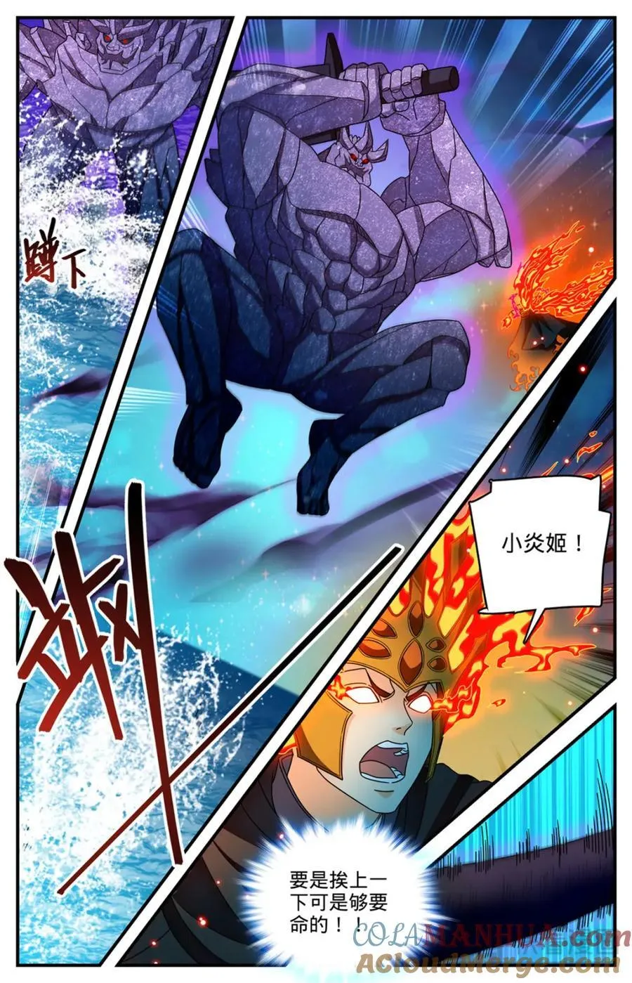 1144 银月泰坦之剑 第10页