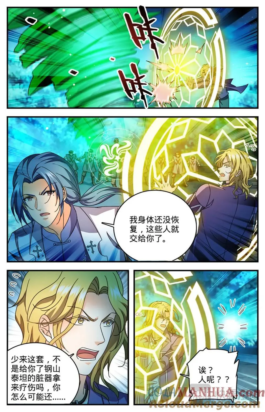 1144 银月泰坦之剑 第13页