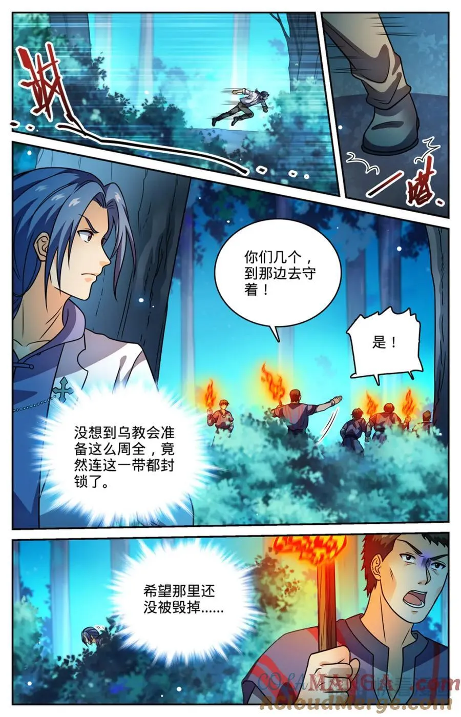 1145 鬼济戏法 第2页