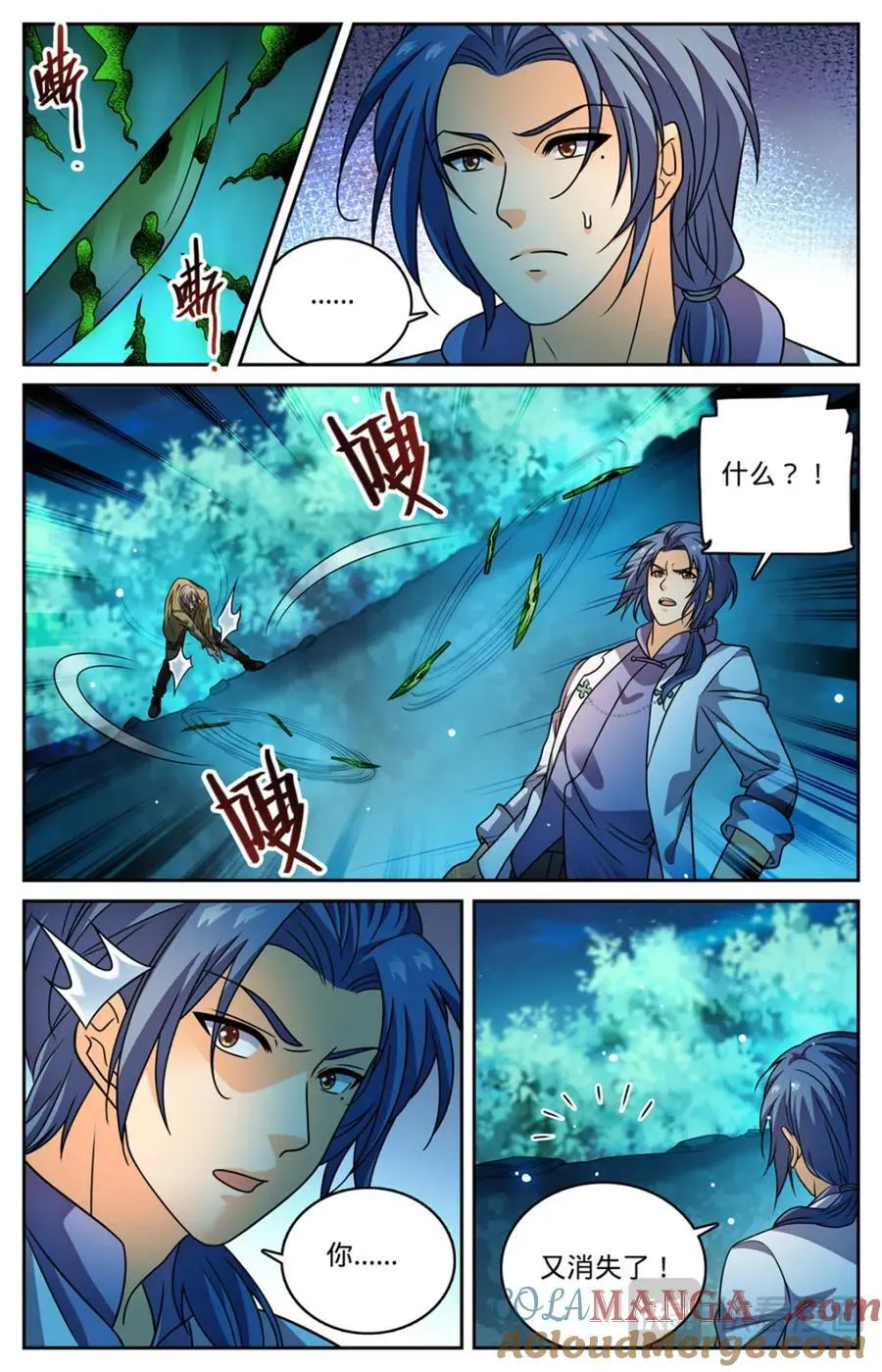 1146 你不是穆白！ 第2页