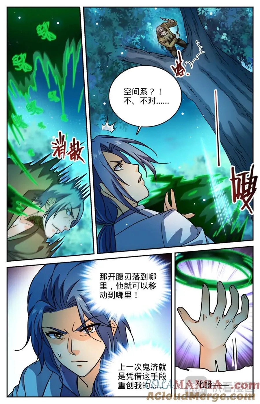 1146 你不是穆白！ 第5页