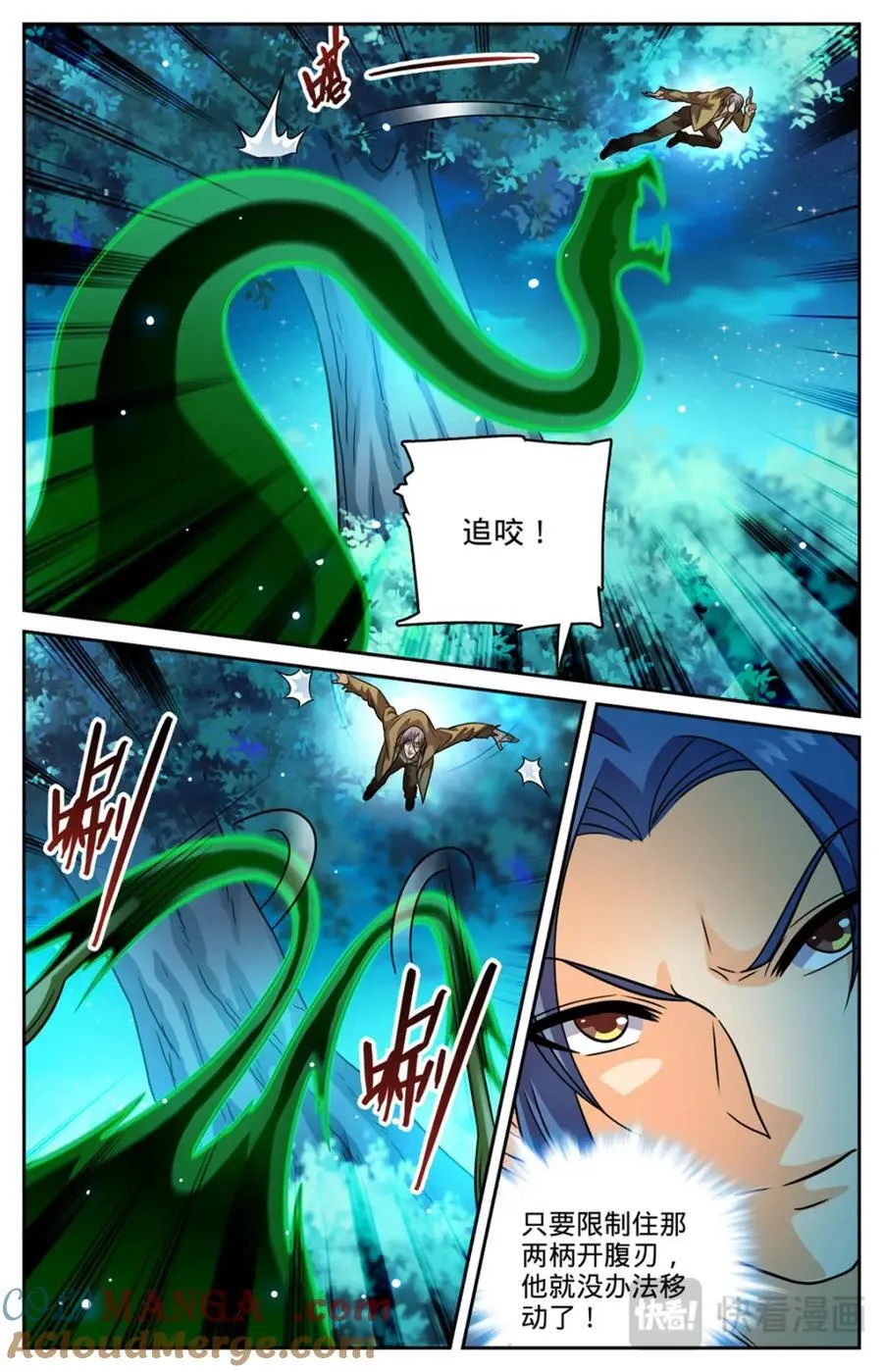 1146 你不是穆白！ 第6页