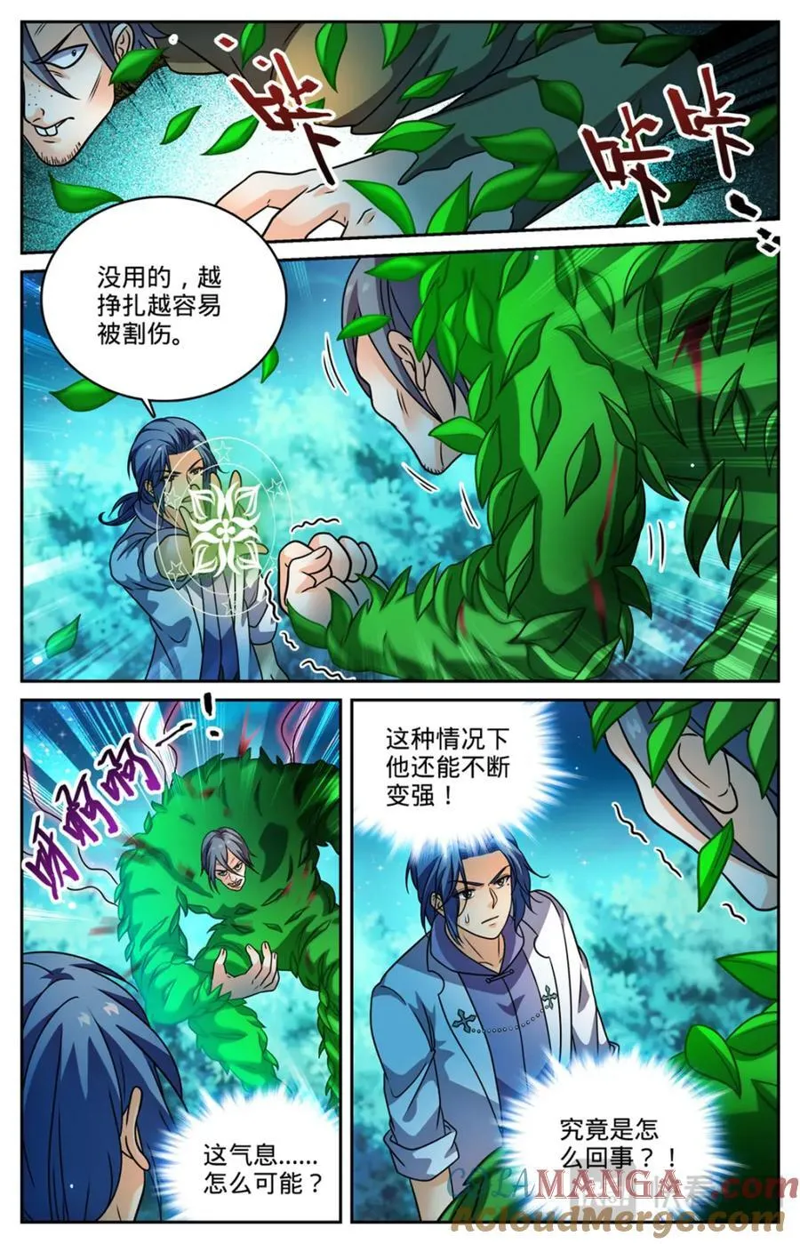 1146 你不是穆白！ 第8页
