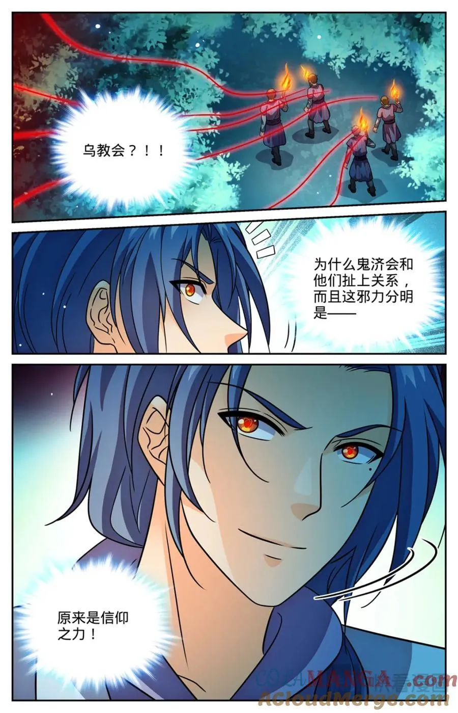 1146 你不是穆白！ 第10页
