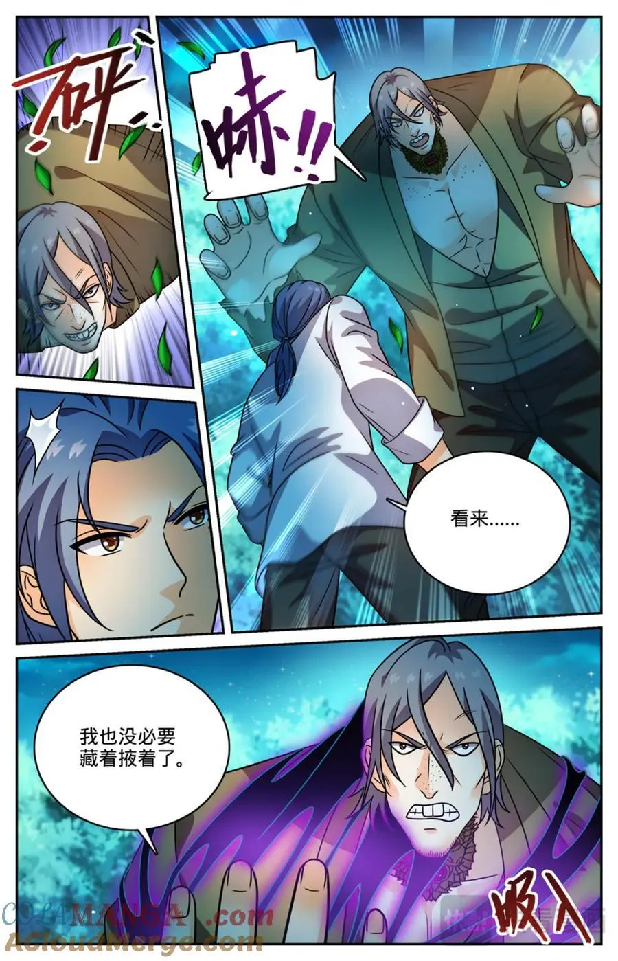 1146 你不是穆白！ 第11页
