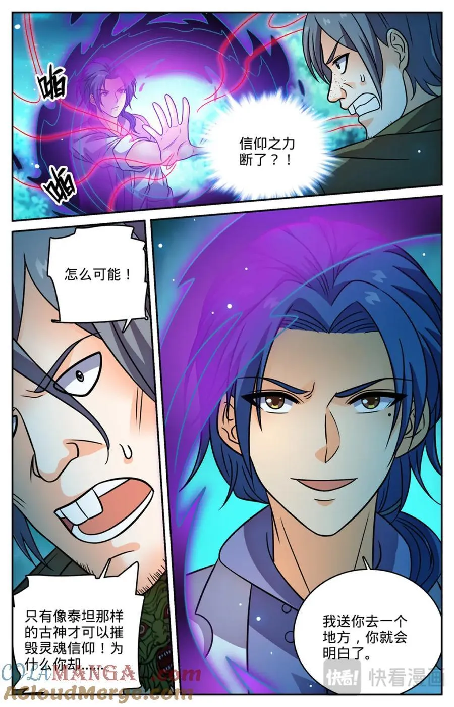 1146 你不是穆白！ 第12页