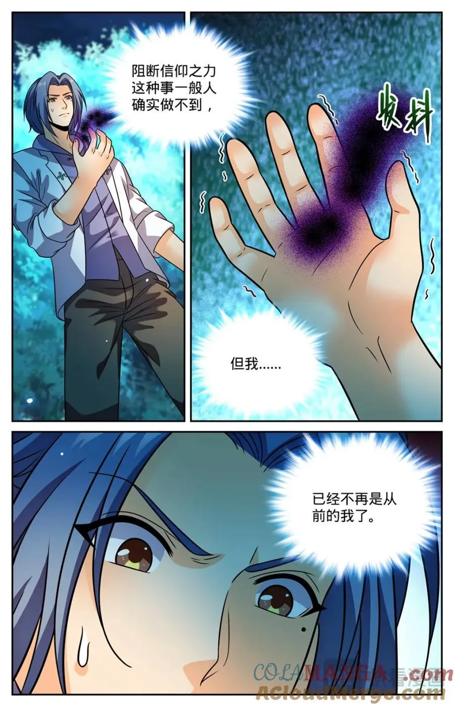 1147 狂戾之泉 第2页