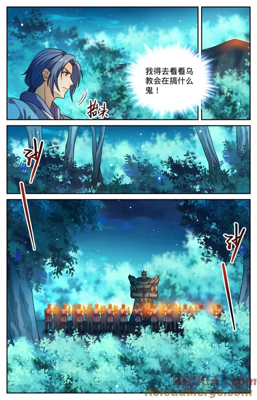 1147 狂戾之泉 第3页
