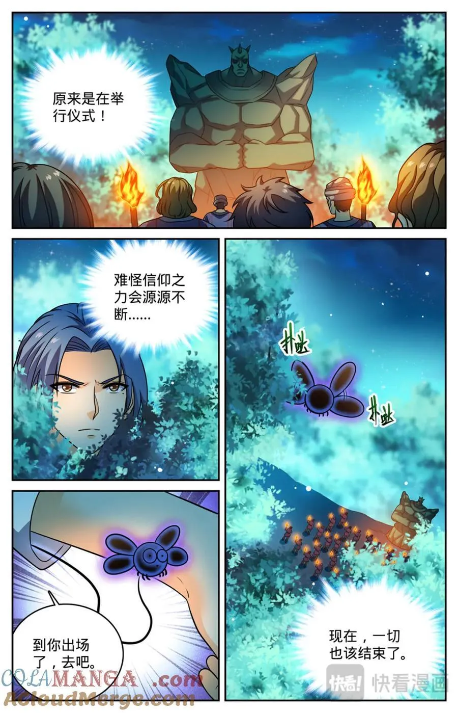 1147 狂戾之泉 第4页