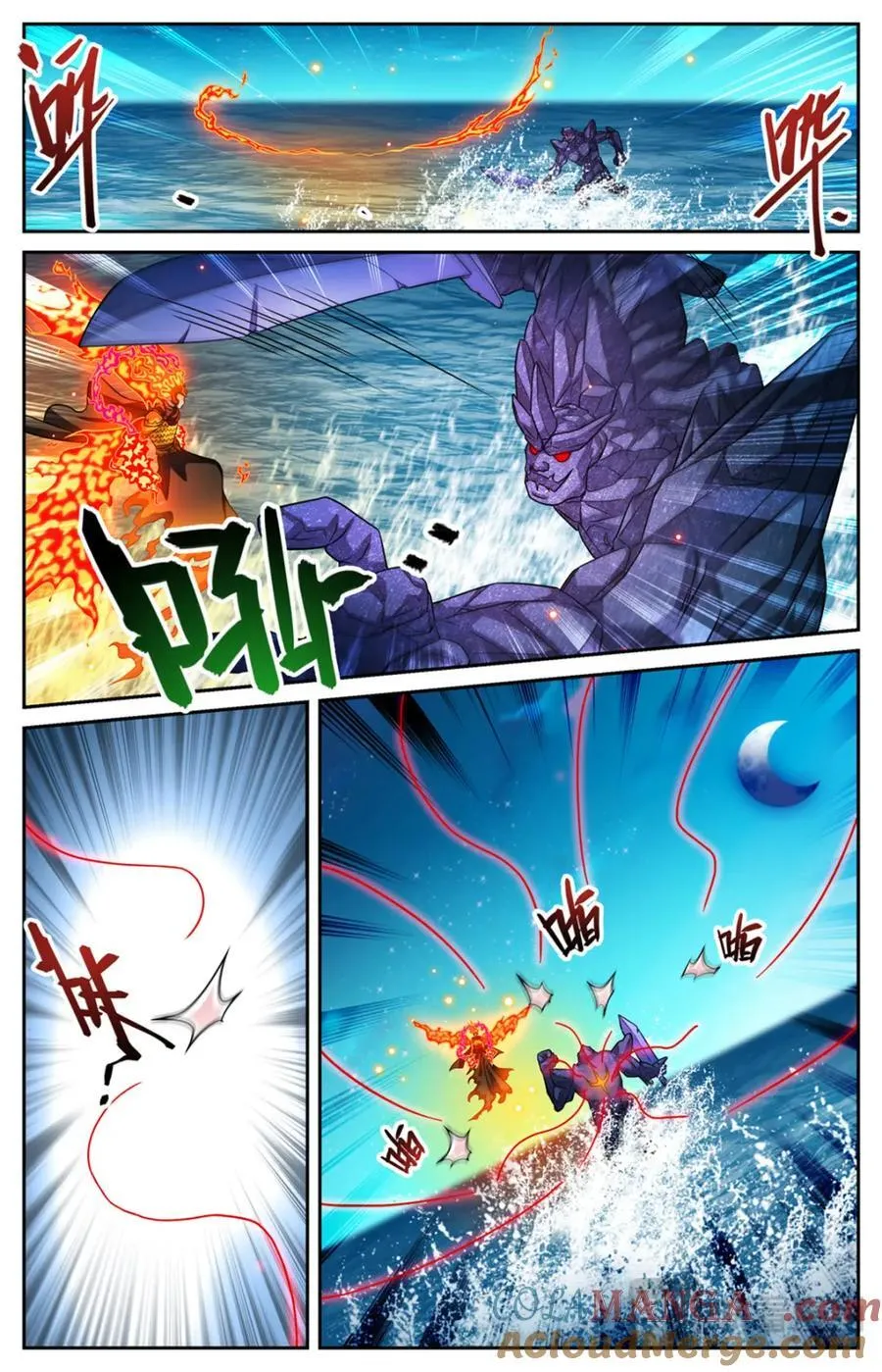 1147 狂戾之泉 第5页
