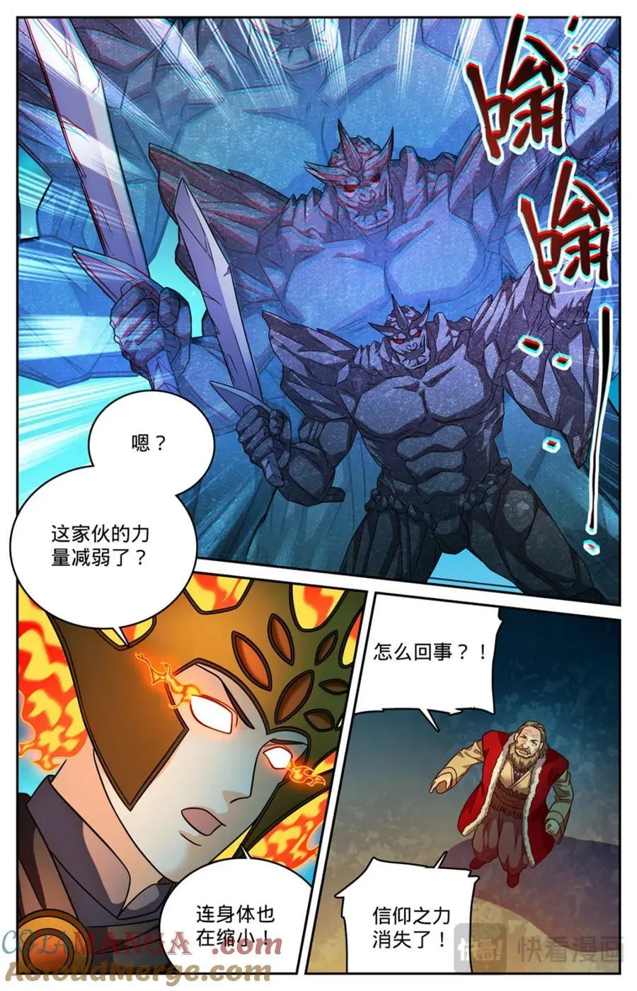 1147 狂戾之泉 第6页