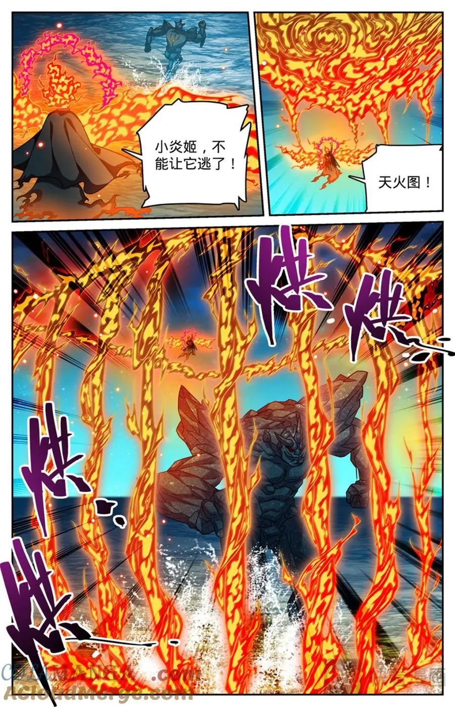1147 狂戾之泉 第7页