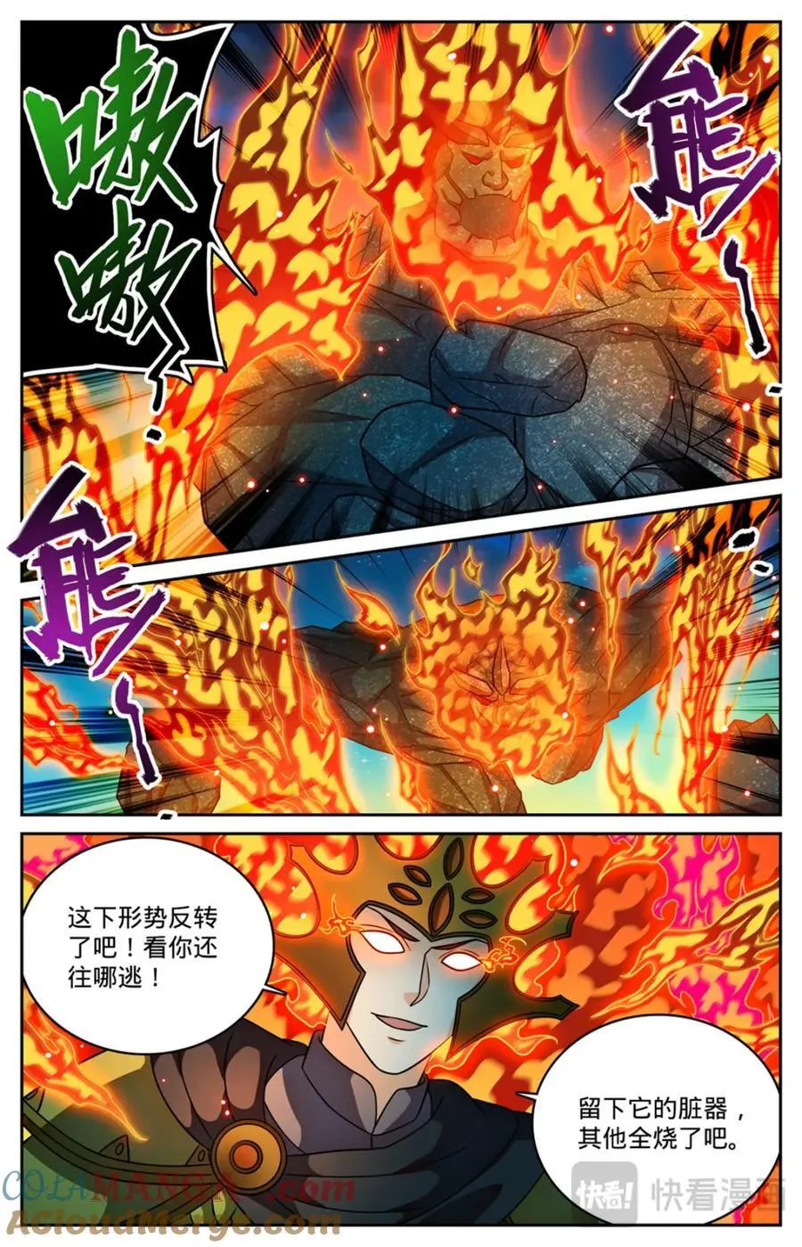 1147 狂戾之泉 第8页