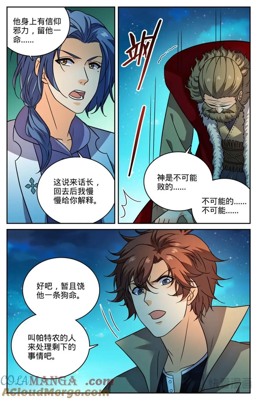 1147 狂戾之泉 第10页