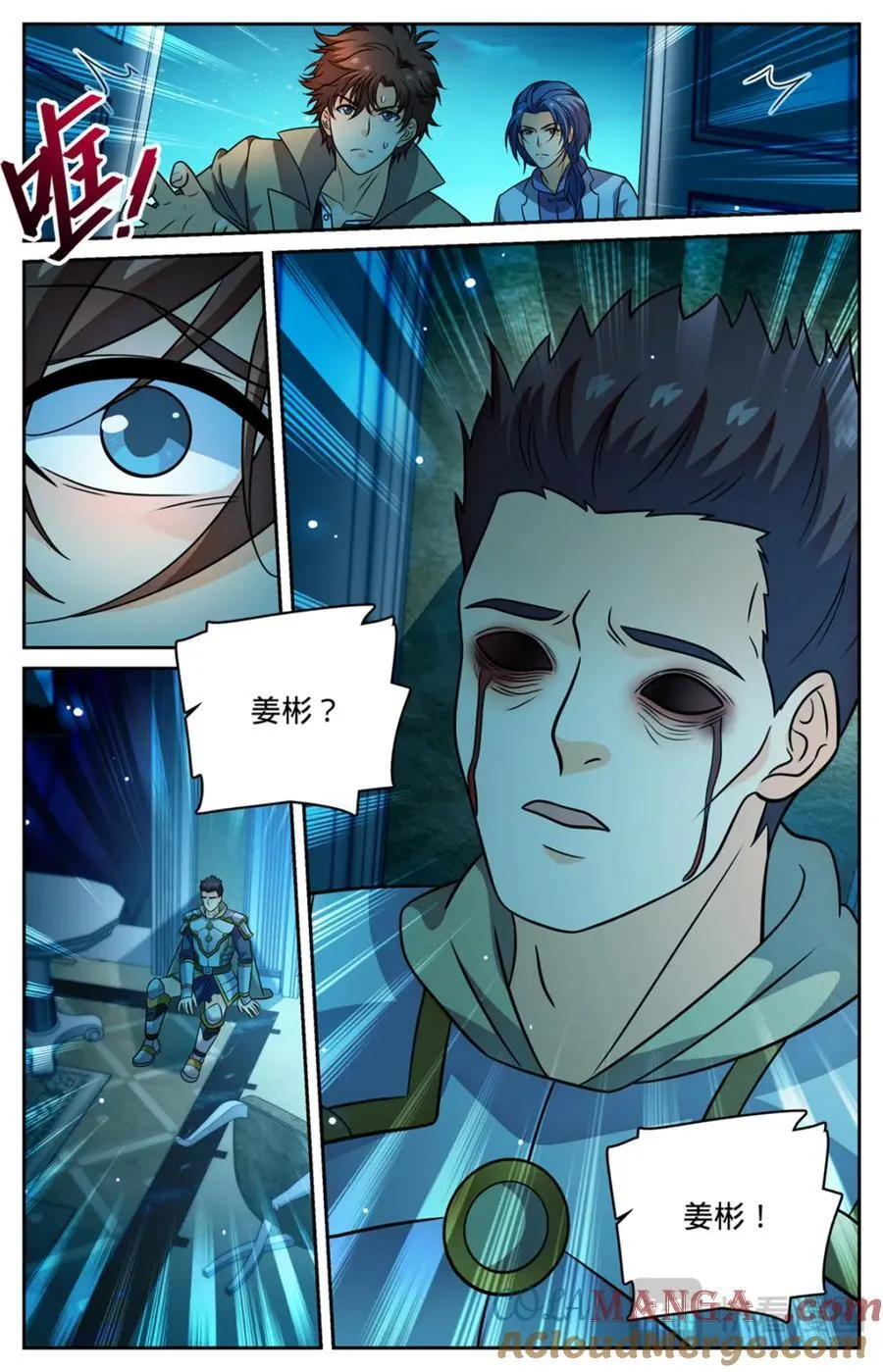 1147 狂戾之泉 第13页